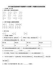 2023届河北省承德市兴隆县数学六年级第二学期期末达标测试试题含解析