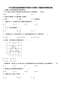 2023届河北省涞源县晶华学校数学六年级第二学期期末联考模拟试题含解析