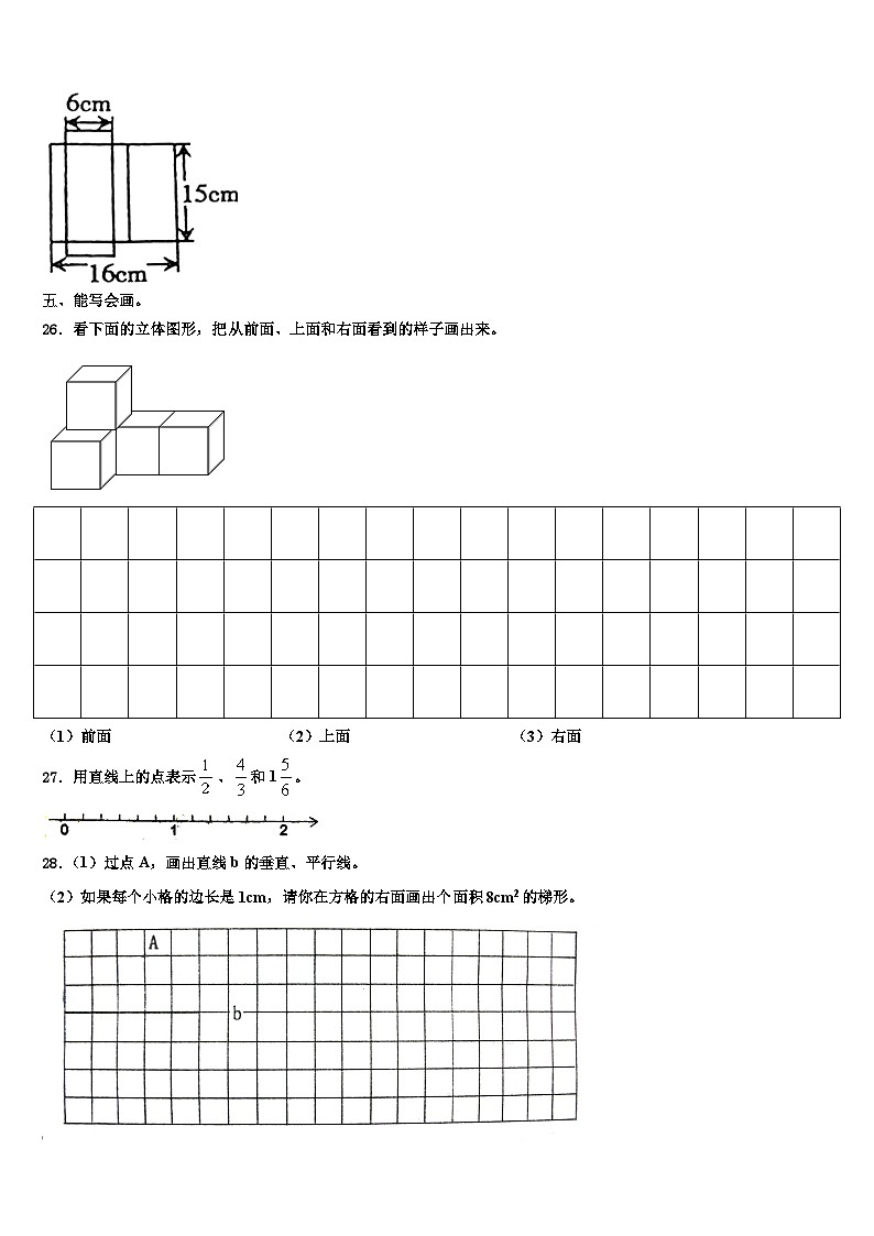 2023届河北省涞源县晶华学校数学六下期末学业质量监测试题含解析03