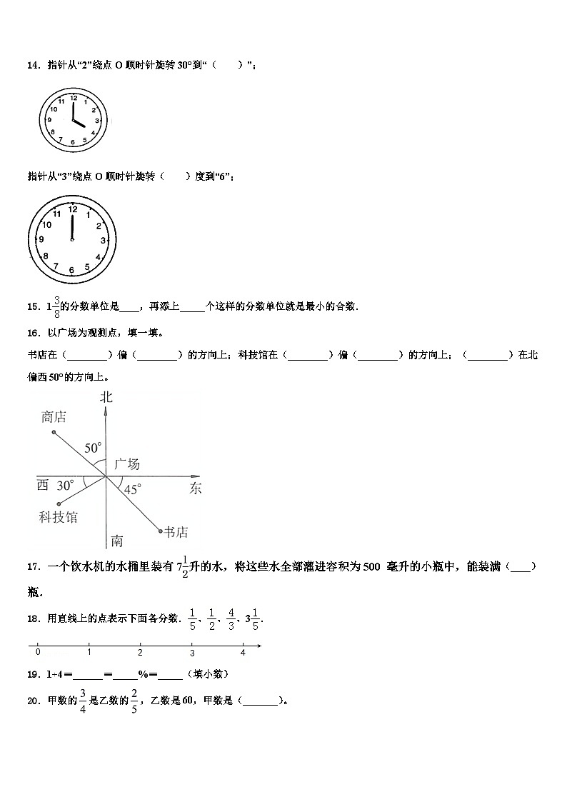 2023届河北省廊坊市霸州市六年级数学第二学期期末联考试题含解析第2页