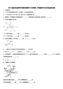 2023届河北省廊坊市固安县数学六年级第二学期期末学业质量监测试题含解析