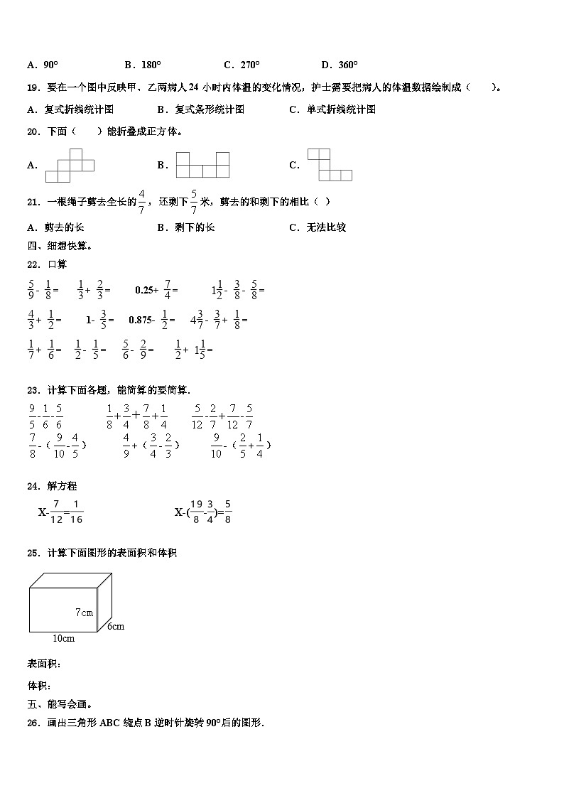 2023届河北省廊坊市广阳区数学六年级第二学期期末学业质量监测试题含解析02