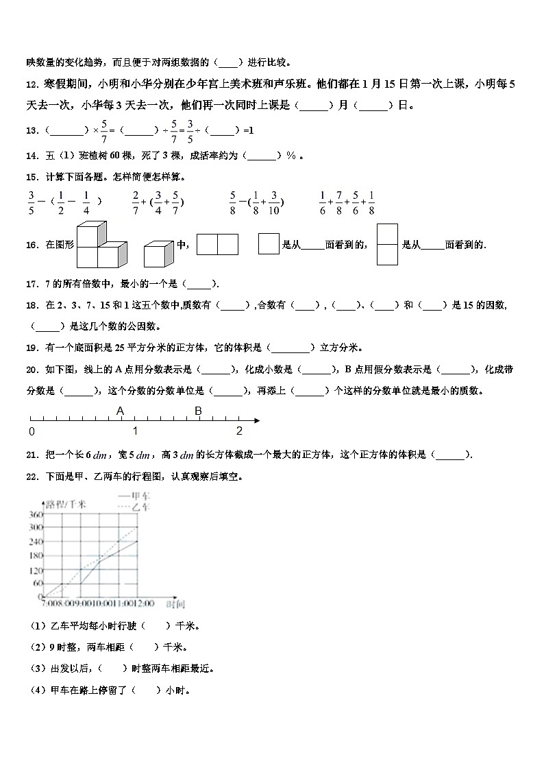 2023届河北省廊坊市文安县数学六下期末考试模拟试题含解析第2页
