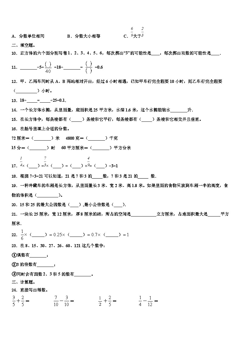 2023届河北省石家庄市藁城区实验学校数学六年级第二学期期末学业质量监测模拟试题含解析02