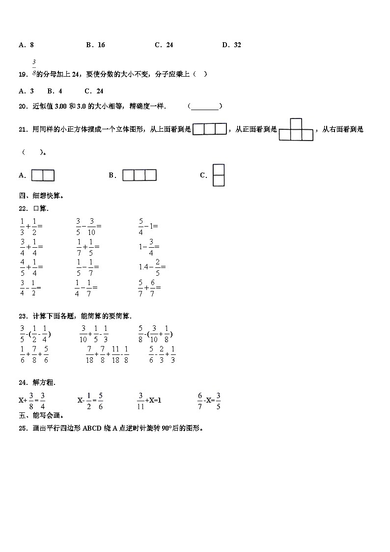2023届河北省石家庄市裕华区实验小学数学六年级第二学期期末质量检测试题含解析02