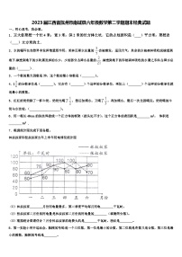 2023届江西省抚州市南城县六年级数学第二学期期末经典试题含解析