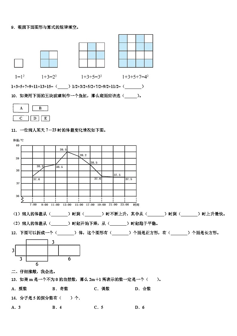 2023届江西省抚州市南城县六年级数学第二学期期末经典试题含解析第2页