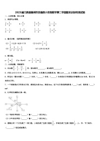 2023届江西省赣州市定南县六年级数学第二学期期末达标检测试题含解析