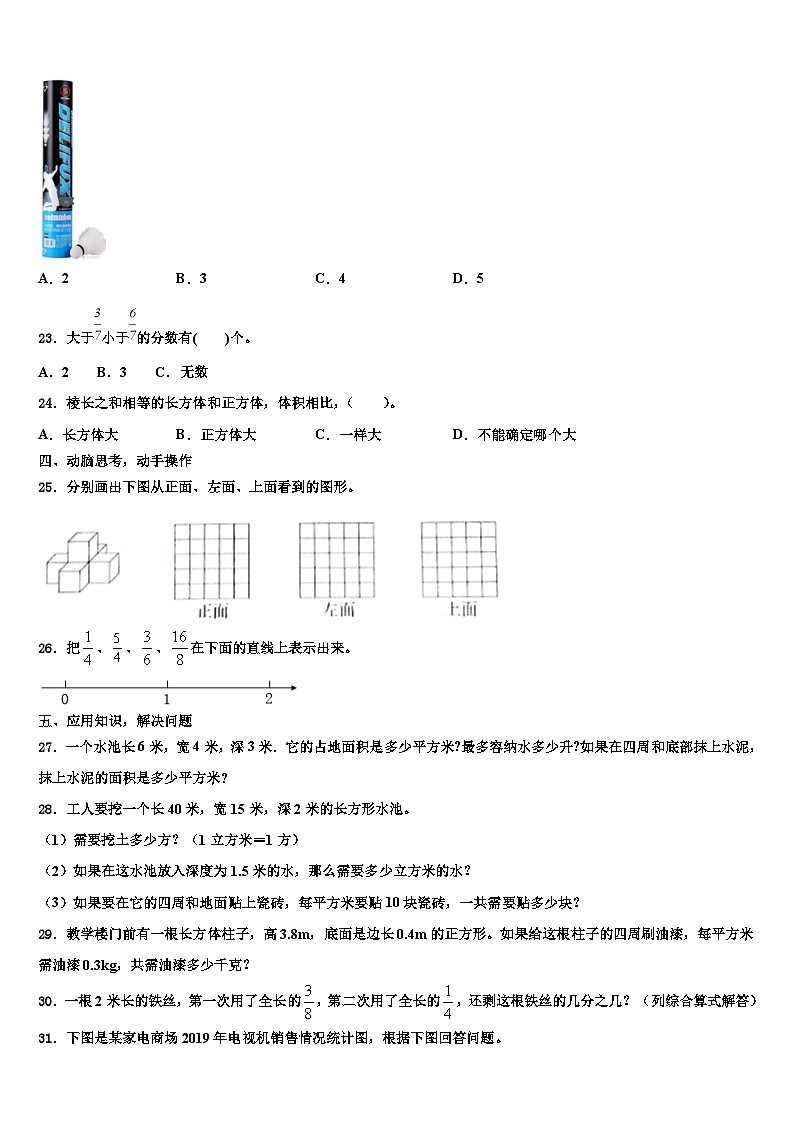 2023届江西省赣州市定南县六年级数学第二学期期末达标检测试题含解析第3页