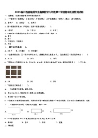 2023届江西省赣州市全南县数学六年级第二学期期末质量检测试题含解析