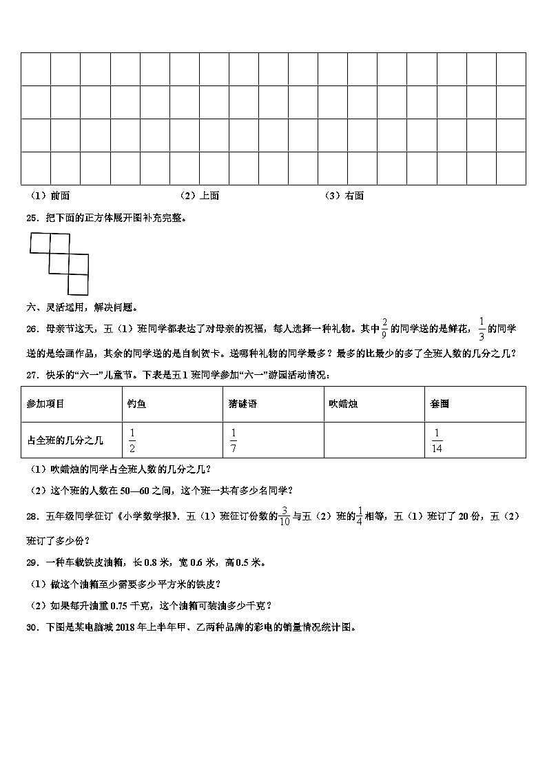 2023届江西省赣州市石城县六年级数学第二学期期末调研试题含解析第3页