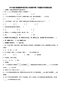 2023届江西省赣州市信丰县六年级数学第二学期期末考试模拟试题含解析