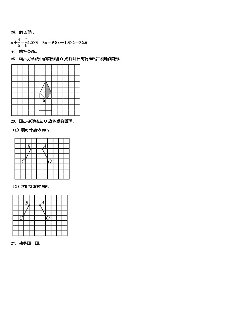 2023届江西省赣州市寻乌县六年级数学第二学期期末联考试题含解析03
