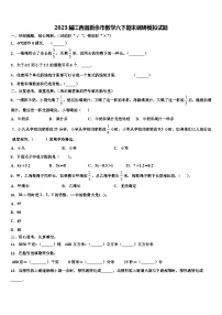 2023届江西省新余市数学六下期末调研模拟试题含解析