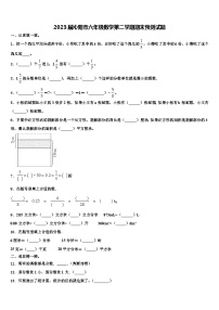 2023届沁阳市六年级数学第二学期期末预测试题含解析