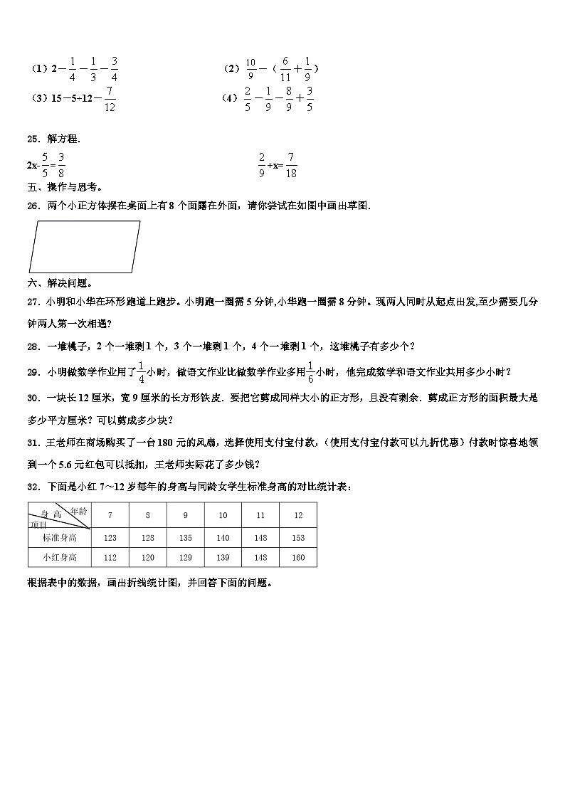 2023届甘肃省酒泉市玉门市数学六下期末监测模拟试题含解析03