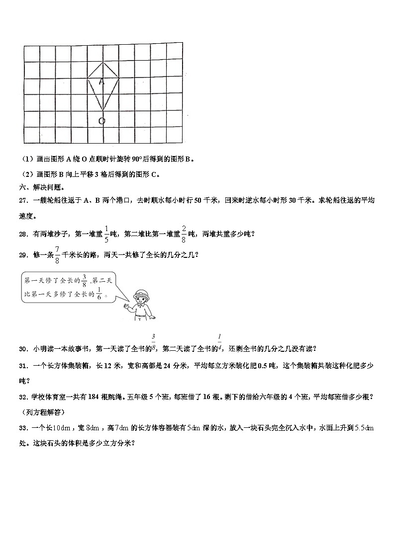2023届河北省邯郸市涉县数学六下期末教学质量检测试题含解析03