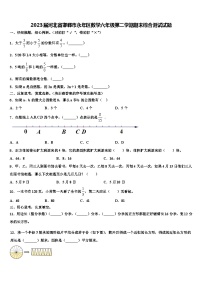 2023届河北省邯郸市永年区数学六年级第二学期期末综合测试试题含解析