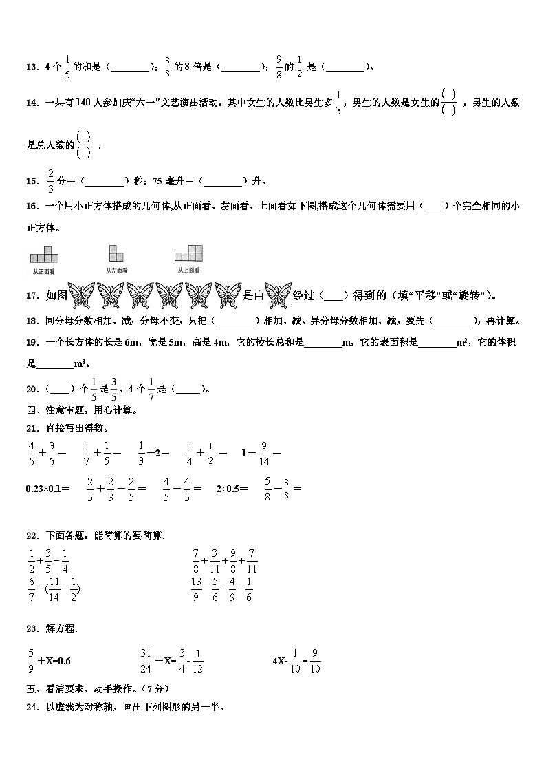 2023届河北省邯郸市永年区数学六年级第二学期期末综合测试试题含解析02