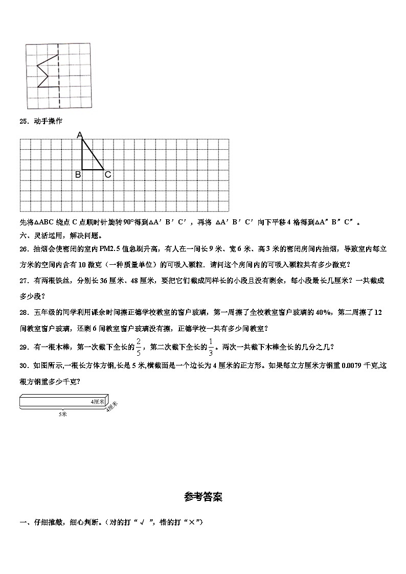 2023届河北省邯郸市永年区数学六年级第二学期期末综合测试试题含解析03
