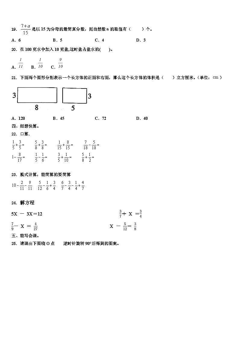 2023届河北省邯郸武安市六年级数学第二学期期末监测试题含解析第2页