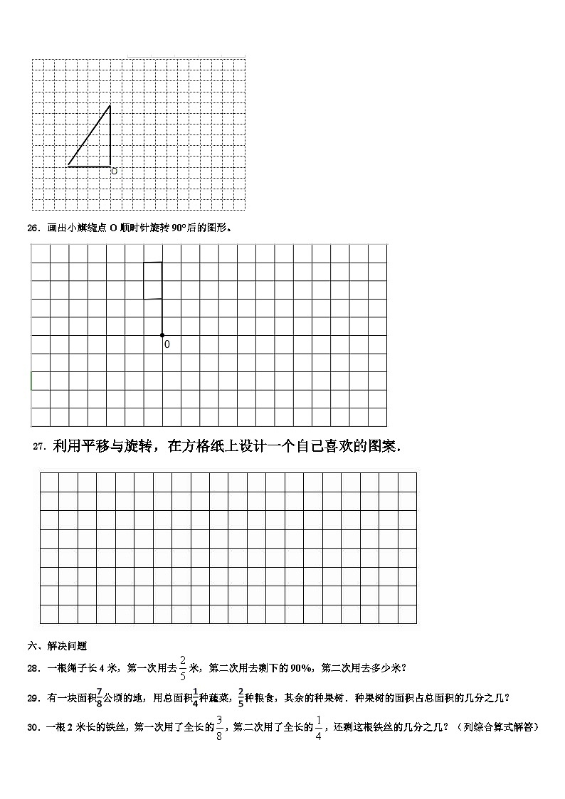 2023届河北省邯郸武安市六年级数学第二学期期末监测试题含解析第3页