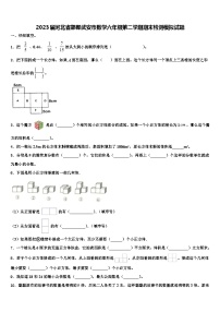 2023届河北省邯郸武安市数学六年级第二学期期末检测模拟试题含解析