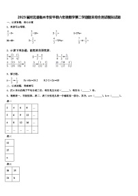 2023届河北省衡水市安平县六年级数学第二学期期末综合测试模拟试题含解析