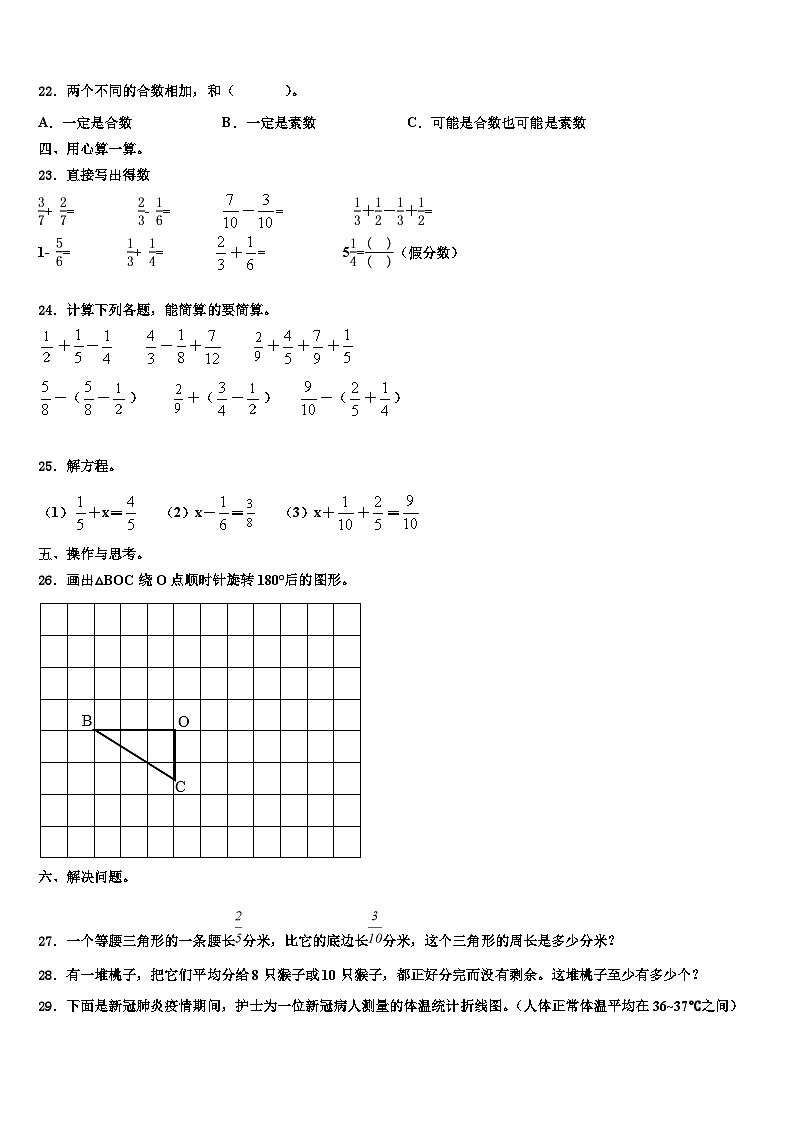 2023届河北省衡水市故城县六年级数学第二学期期末复习检测试题含解析第3页