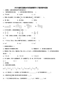 2023届河北省衡水市武强县数学六下期末联考试题含解析