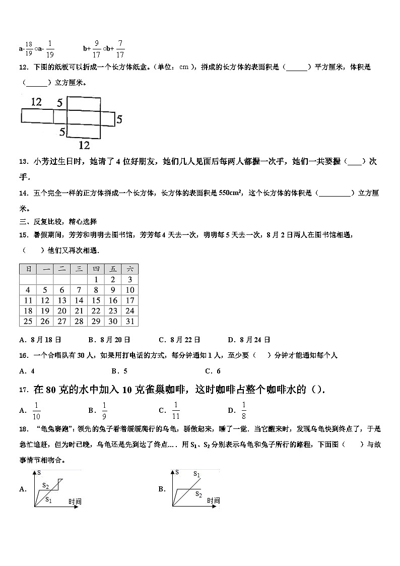 2023届河北省秦皇岛昌黎县靖安学区数学六下期末检测模拟试题含解析02