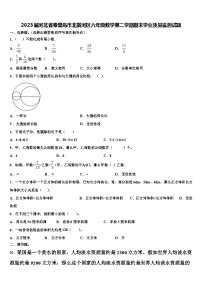 2023届河北省秦皇岛市北戴河区六年级数学第二学期期末学业质量监测试题含解析