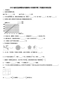 2023届河北省秦皇岛市昌黎县六年级数学第二学期期末预测试题含解析