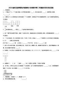 2023届河北省秦皇岛市昌黎县六年级数学第二学期期末综合测试试题含解析