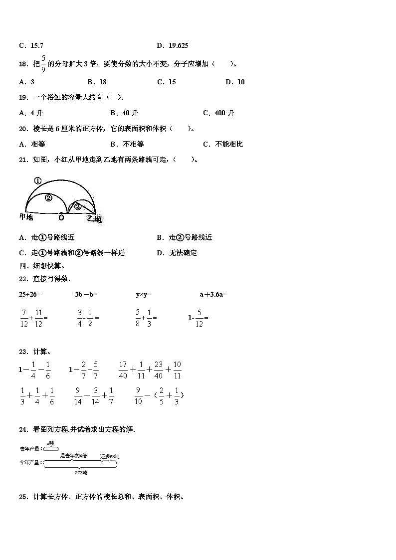 2023届河北省秦皇岛市青龙满族自治县数学六下期末质量跟踪监视模拟试题含解析02