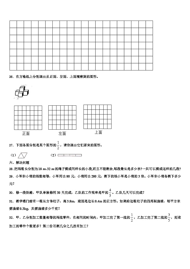 2023届河北省石家庄市鹿泉区六年级数学第二学期期末考试试题含解析03