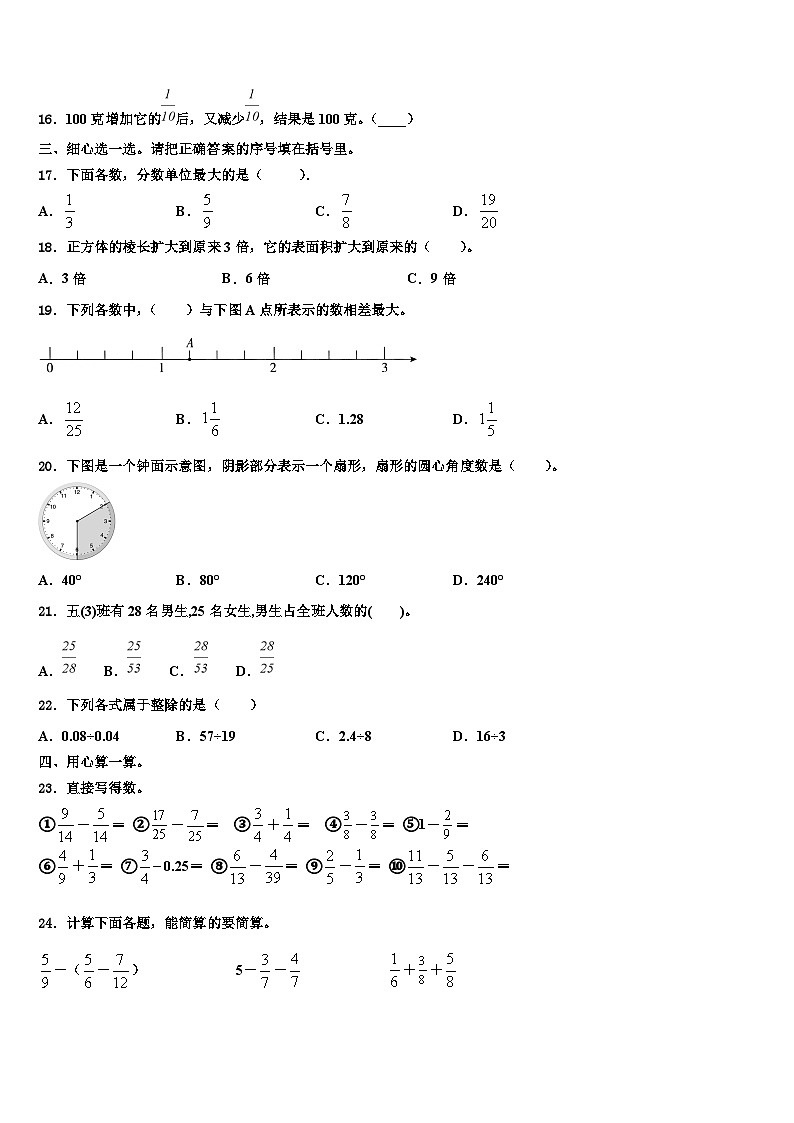 2023届河北省邢台市柏乡县数学六年级第二学期期末检测模拟试题含解析第2页