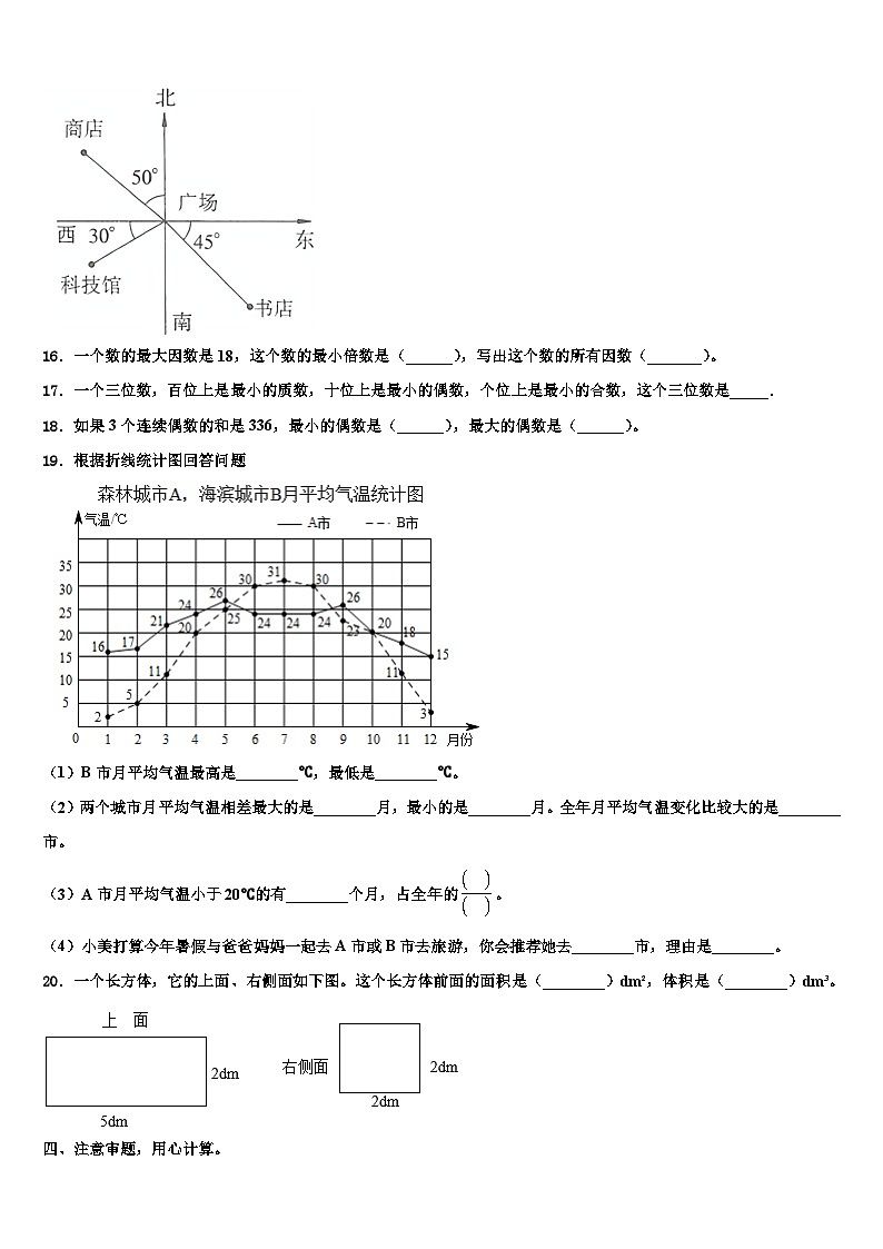 2023届河北省邢台市宁晋县数学六年级第二学期期末考试模拟试题含解析02