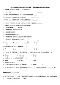 2023届河南济源市数学六年级第二学期期末教学质量检测试题含解析