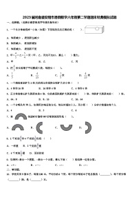 2023届河南省安阳市滑县数学六年级第二学期期末经典模拟试题含解析