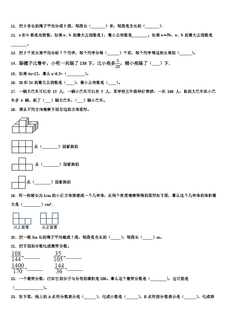 2023届河南省安阳市滑县数学六年级第二学期期末经典模拟试题含解析02