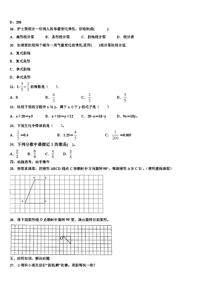 2023届河南省开封市顺河回族区数学六下期末达标测试试题含解析03