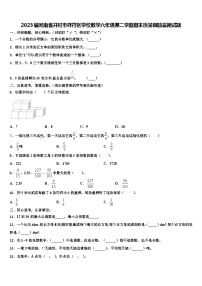 2023届河南省开封市祥符区学校数学六年级第二学期期末质量跟踪监视试题含解析