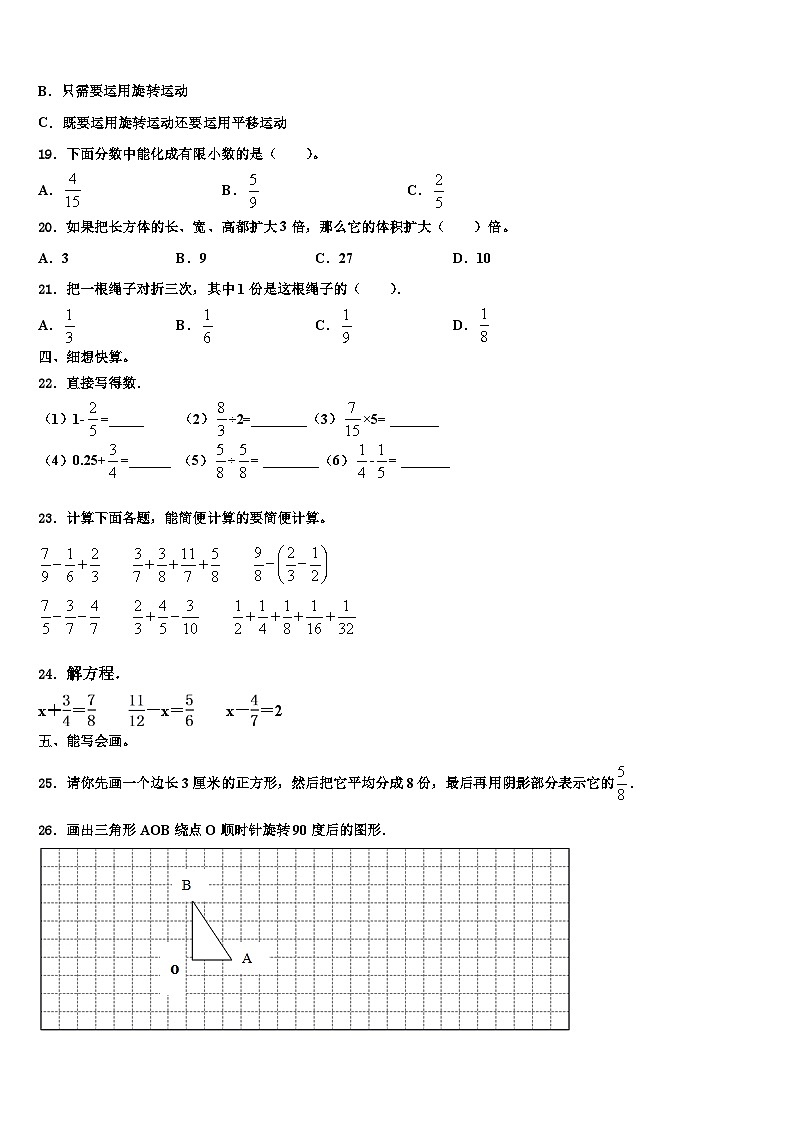 2023届河南省平顶山市卫东区数学六下期末调研试题含解析02