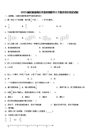 2023届河南省商丘市夏邑县数学六下期末综合测试试题含解析