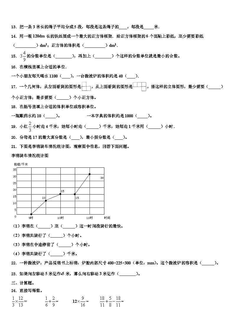 2023届河南省新乡市数学六下期末学业质量监测试题含解析第2页