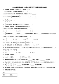 2023届河南省周口市商水县数学六下期末检测模拟试题含解析