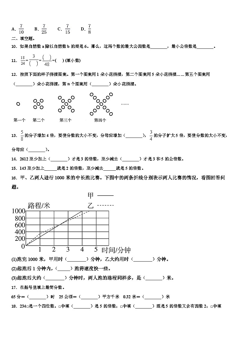 2023届河南省中牟县六年级数学第二学期期末综合测试试题含解析02