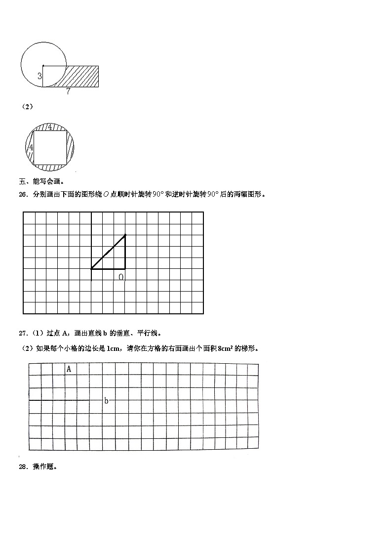 2023届河池市金城江区数学六下期末复习检测模拟试题含解析第3页