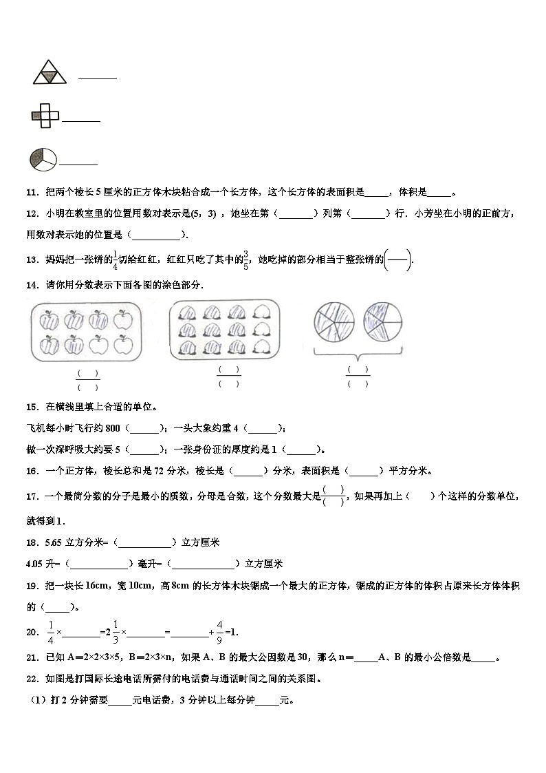 2023届河南省焦作市数学六下期末经典试题含解析02